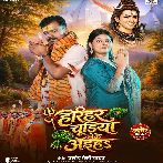Hariyar Chudiya Leke Aiha (Pramod Premi Yadav)