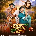 Hariyar Chudiya Leke Aiha (Pramod Premi Yadav)