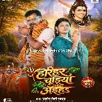 Hariyar Chudiya Leke Aiha.mp3
