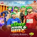 Hariyar Gamchha Ke Power (SKD Raj, Goldi Yadav)