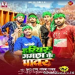 Hariyar Gamchha Ke Power.mp3