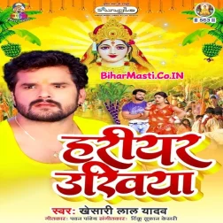 Dewarau Ho Laiha Unkhiya Tu Hariyar (Hit Matter)