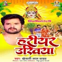 Dewarau Ho Laiha Unkhiya Tu Hariyar (Hit Matter)