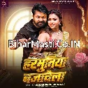 Harmuniya Bajawela (Samar Singh, Neha Raj) 