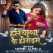 Haryana Ke Heroin (Monu Albela)