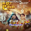 Has Da Ae Gaura (Pramod Premi Yadav)