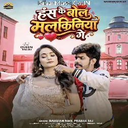 Has Ke Bol Malkiniya Ge