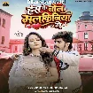 Has Ke Bol Malkiniya Ge (Raushan Rohi, Prabha Raj)