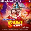 Hasat Rahas (Sonu Sargam Yadav)