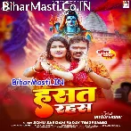 Hasat Rahas (Sonu Sargam Yadav)
