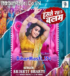 Haste Raha Balam (Srishti Bharti)