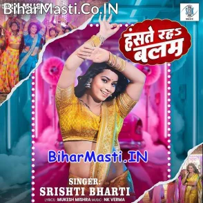 Haste Raha Balam (Srishti Bharti)