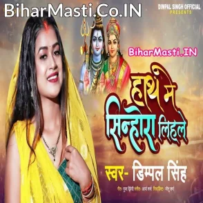 Hath Me Sinhora Lihale (Dimpal Singh)
