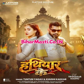 Hathiyar Ke (Tuntun Yadav, Khushi Kakkar)