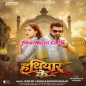 Hathiyar Ke (Tuntun Yadav, Khushi Kakkar)