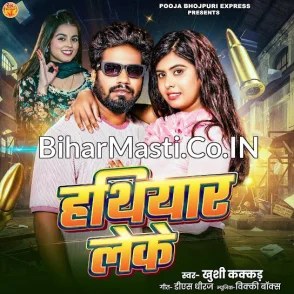 Hathiyar Leke (Khushi Kakkar)
