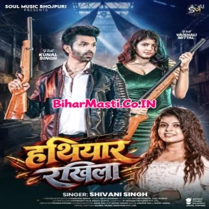 Hathiyar Rakhila (Shivani Singh)
