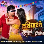 Hathiyar Se Sukun Milel (Mithu Marshal)