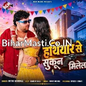 Hathiyar Se Sukun Milel (Mithu Marshal)