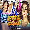 Hathwa Ke Kanganwa (Khushi Kakkar)