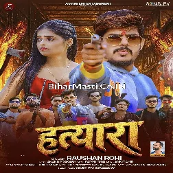Bhale Hum Ho Jaibau Beta Ghosit Hatyara