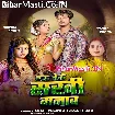 Hau Deke Sakhi Manawa (Anjali Bharti, Shivani Singh)