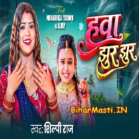 Hawa Jhur Jhur (Shilpi Raj)