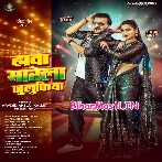 Hawa Marela Julufiya (Arvind Akela Kallu, Shilpi Raj)