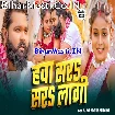 Hawa Sar Sar Lagi (Samar Singh, Neha Raj)