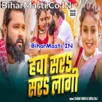 Hawa Sar Sar Lagi (Samar Singh, Neha Raj)