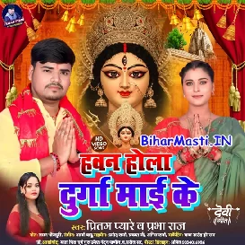 Hawan Hola Durga Maai Ke (Pritam Pyare, Prabha Raj)