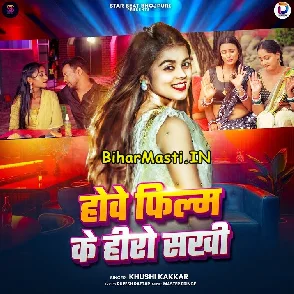 Hawe Film Ke Hero Sakhi (Khushi Kakkar)