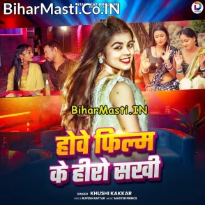 Hawe Film Ke Hero Sakhi (Khushi Kakkar)