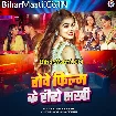 Hawe Film Ke Hero Sakhi (Khushi Kakkar)