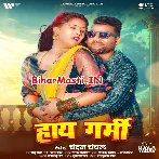 Haye Garmi (Chandan Chanchal)