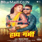 Haye Garmi (Chandan Chanchal)