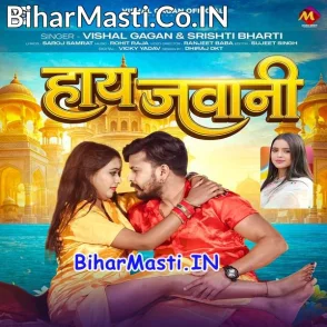 Haye Jawani (Vishal Gagan, Srishti Bharti)