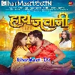 Haye Jawani (Vishal Gagan, Srishti Bharti)