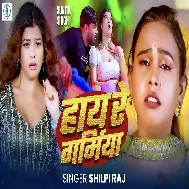 Haye Re Garamiya