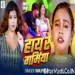 Haye Re Garamiya