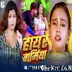 Haye Re Garamiya (Shilpi Raj) 