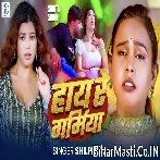 Haye Re Garamiya.mp3