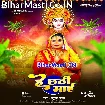 He Chhathi Maai (Anupma Yadav)