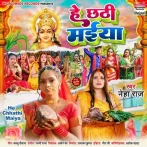 He Chhathi Maai (Pramod Premi Yadav)