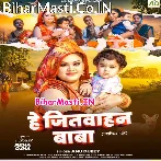 He Jitvahan Baba (Anu Dubey)
