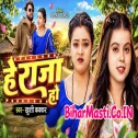 He Raja Ho (Khushi Kakkar)