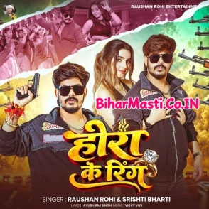 Heera Ke Ring (Raushan Rohi, Srishti Bharti)