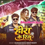 Heera Ke Ring (Raushan Rohi, Srishti Bharti)