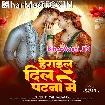 Herail Dil Patna Me (Khesari Lal Yadav)