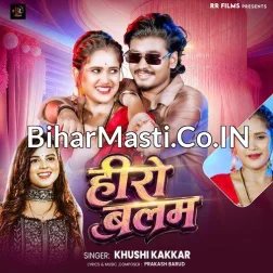 Hero Balam Ji